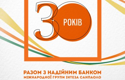 ПРАВЕКС БАНК відзначає 30-річчя