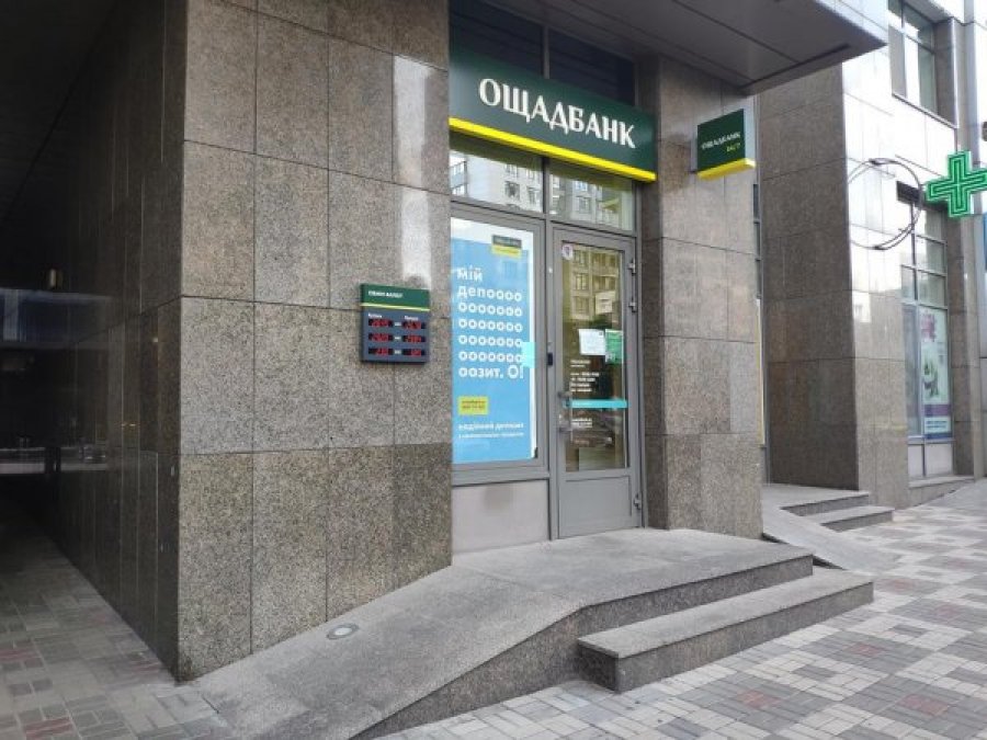 Ощадбанк звільнив заступника голови правління