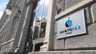 Мінфіну дозволили і далі надавати кредитні гарантії для Нафтогазу