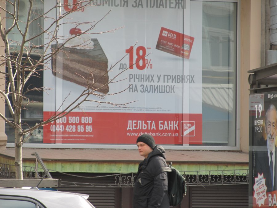 Суд підтримав виведення грошей з Дельта Банку