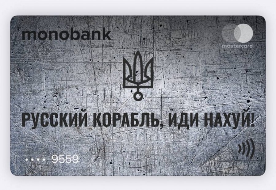monobank пережив збій під час міграції на захід