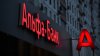 Альфа-Банк відмовляється від свого бренду та зв&#039;язку з росіянами