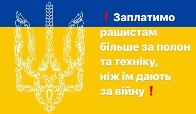 УКРГАЗБАНК готовий віддати всю готівку в рублях тим військовим, які здаватимуться в полон ЗСУ разом з технікою та зброєю