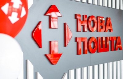 Ощадбанк купив облігації «Нової пошти» на 650 млн грн