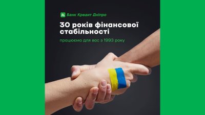 Банк Кредит Дніпро продовжує прибуткову діяльність за результатами півріччя