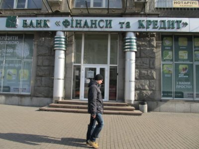 ФГВФО захищатиме інтереси кредиторів банку «Фінанси та Кредит»