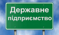 Понад 40% державних компаній торік отримали збитки