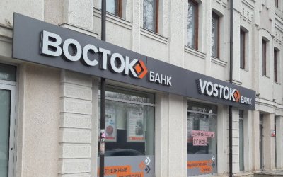 Банк Восток збільшив капітал на 142 млн грн
