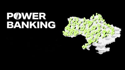 Круглий стіл «Power Banking: досвід створення мережі безперебійного доступу до банківського обслуговування»