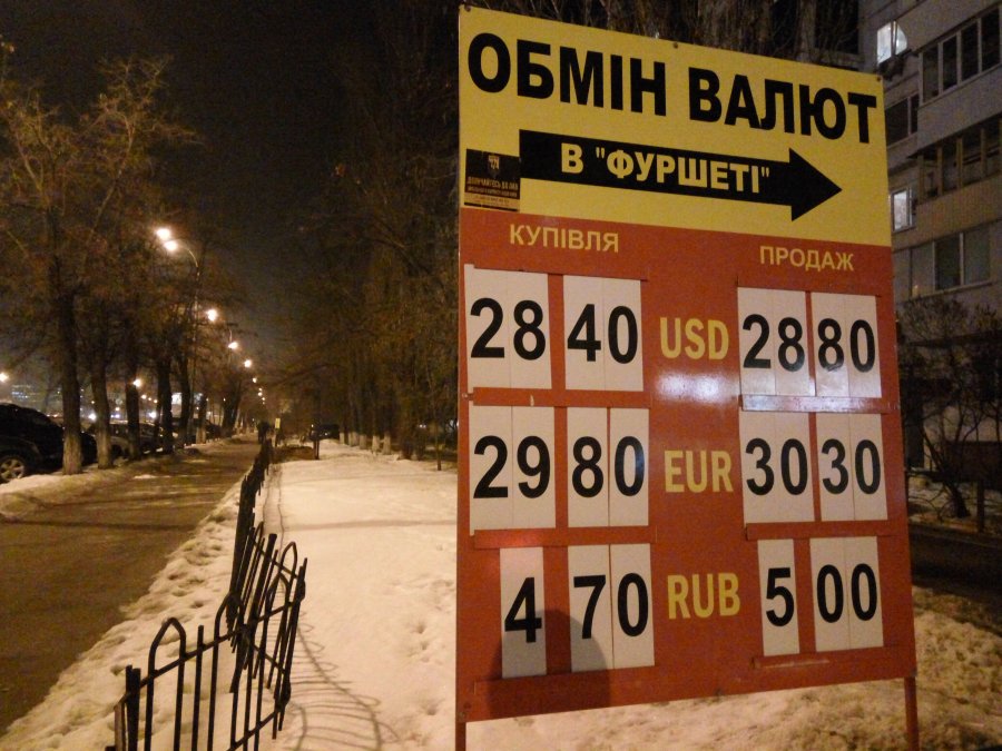 Совет НБУ считает падение курса временным явлением