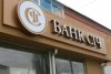 ФГВФО розпочав виплати коштів вкладникам банку «Січ»