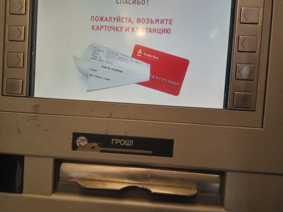 Слияние Альфа-Банка и Укрсоцбанка завершится в этом году