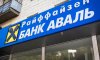 Райффайзен Банк Аваль виплатить майже 4,3 млрд грн дивідендів