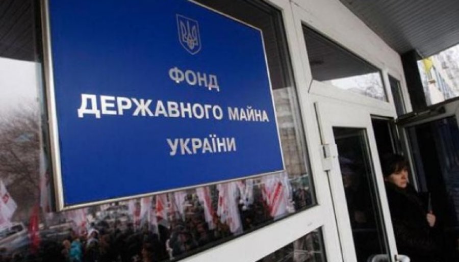 ФДМУ відновив приватизацію