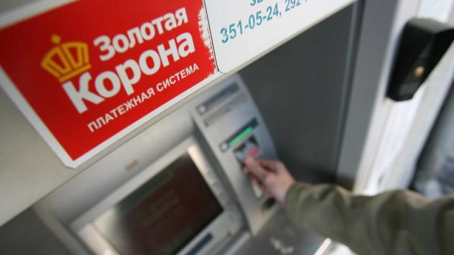 Молдова зупинила роботу останньої платіжної системи для переказів із рф