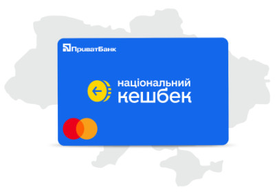 ПриватБанк заперечує розкриття банківської таємниці за всіма рахунками учасників нацкешбеку