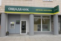 Ощадбанк снизил ставки по ипотечным кредитам