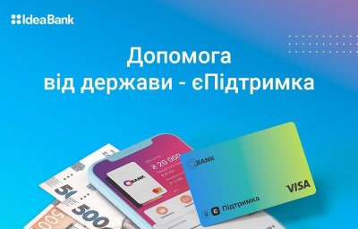 Допомога 6 500 грн на картку єПідтримка Ідея Банку – оформлення через Дію