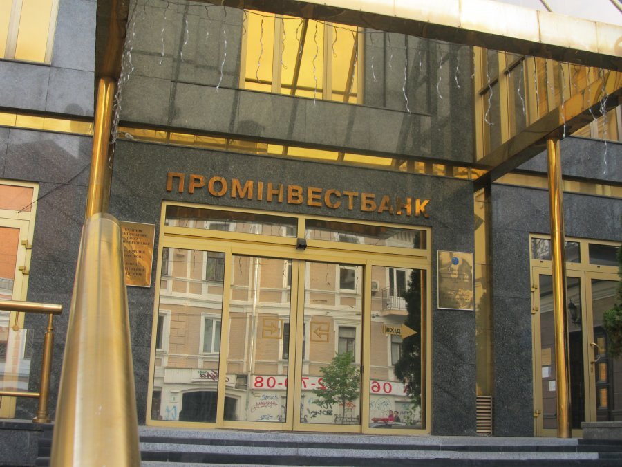 Среди покупателей Проминвестбанка появились люди Коломойского