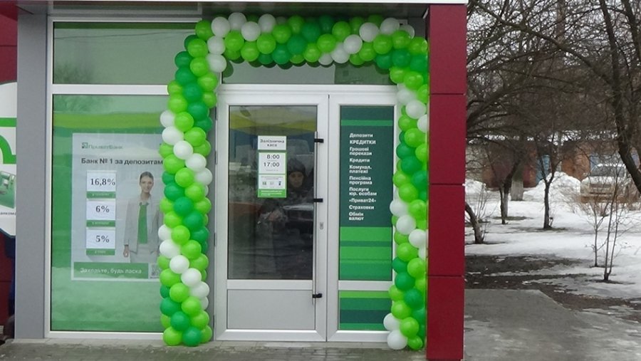 ПриватБанк приватизируют в 2021 году