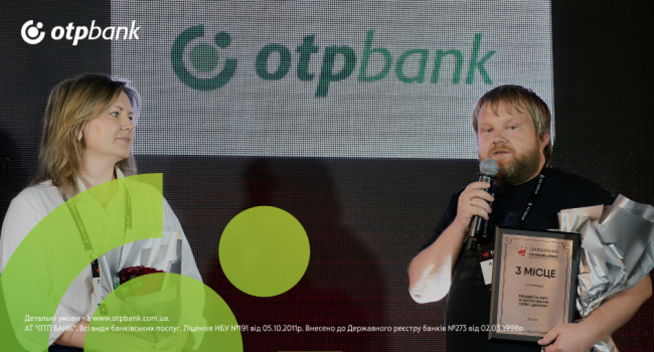Ponova by OTP Bank відзначений у номінації «Кращий CX-кейс із застосування сервіс-дизайну» у межах Премії UCXE’2025