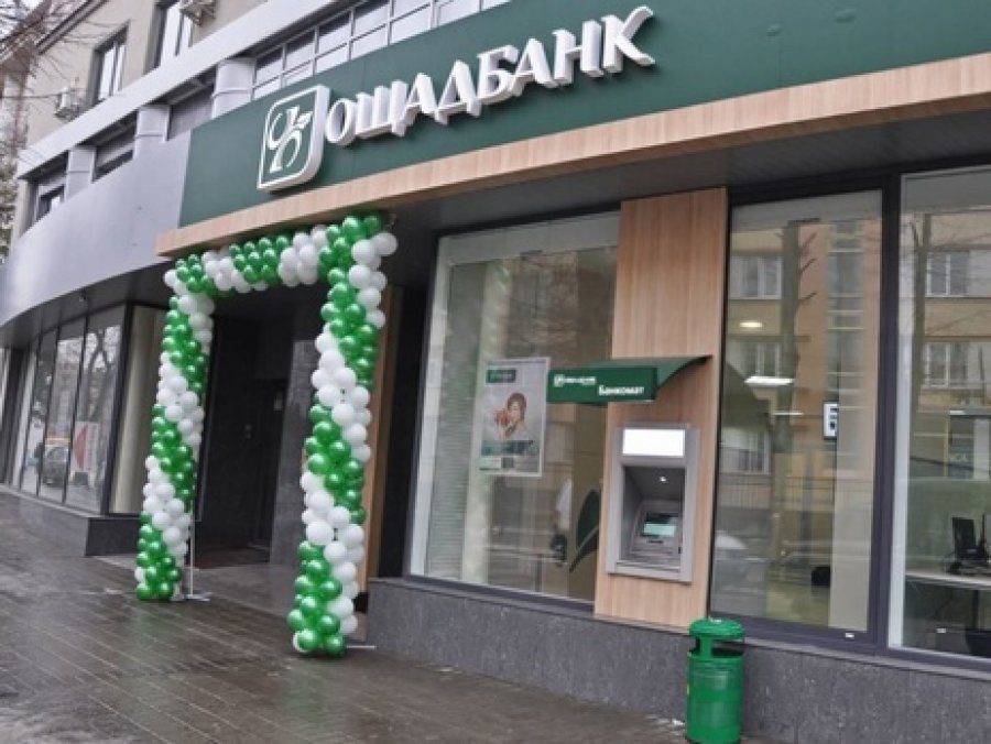 Ощадбанк докапитализируют на 5,75 млрд грн
