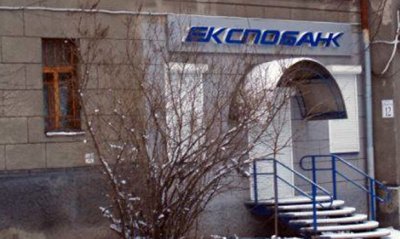 Фонд гарантування вкладів ліквідував Експобанк