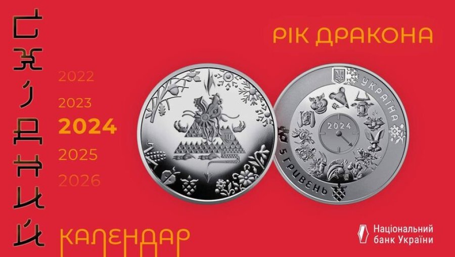 НБУ випустив новорічну монету, присвячену українським військовим