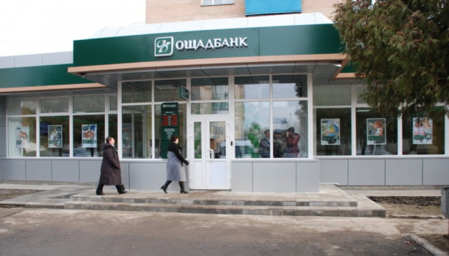Ощадбанк продав завод за 108,7 млн грн