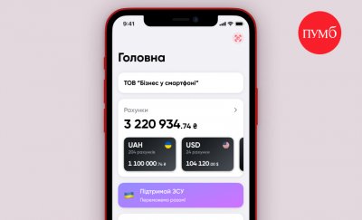 Користувачами мобільного додатку ПУМБ Digital Business вже стало більше 12 тисяч клієнтів банку!
