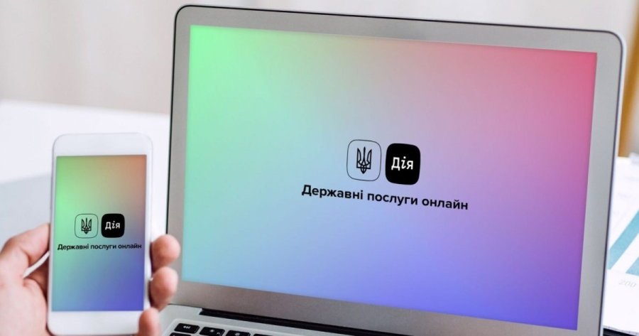 У Дії можна буде дізнатися, хто запитував доступ до даних