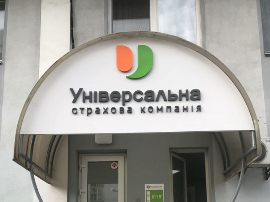 Канадская Fairfax готова купить почти 30% акций страховой компании «Универсальная»