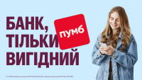 Ще більше кешбеку в серпні у застосунку ПУМБ