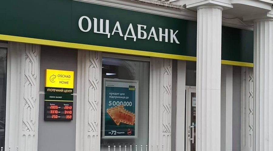 Ощадбанк видав бізнесу 164 млн грн кредитів в рамках грантової програми уряду Німеччини