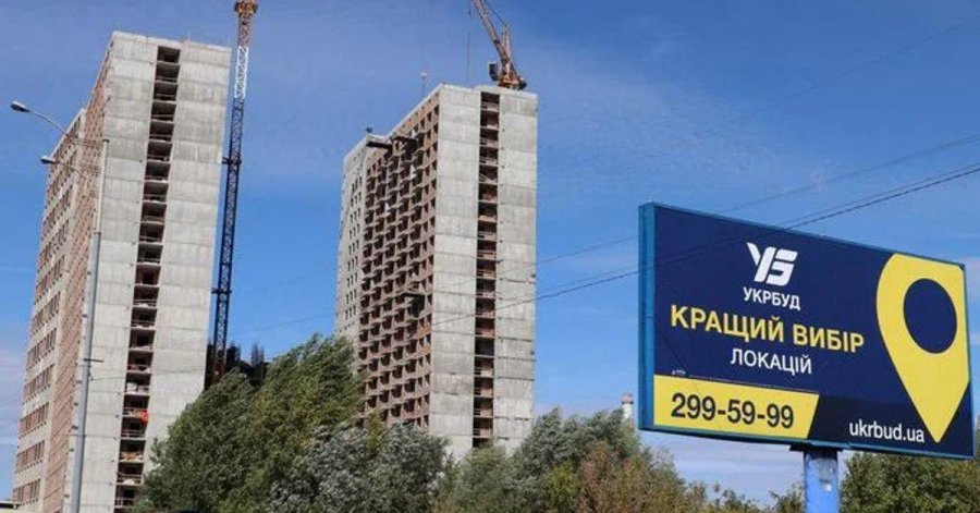 «Укрбуд» передали на приватизацію
