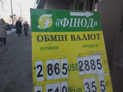 Украинцы продали рекордный объем валюты