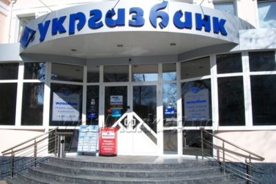 Багіров очолив наглядову раду Укргазбанку