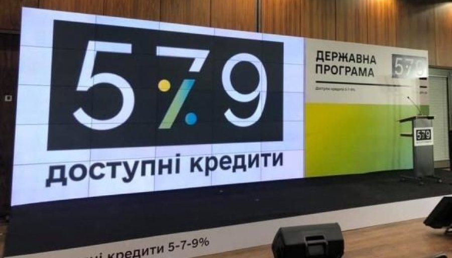 НБУ закликає уряд переглянути умови програми доступних кредитів
