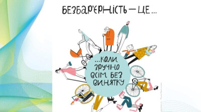 Нацбанк разом із банками створює гайд з безбар’єрного обслуговування клієнтів
