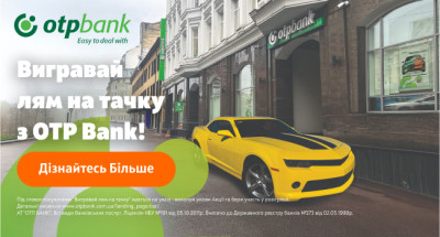 Гроші на авто: ОТП БАНК запустив акцію «Лям на тачку»