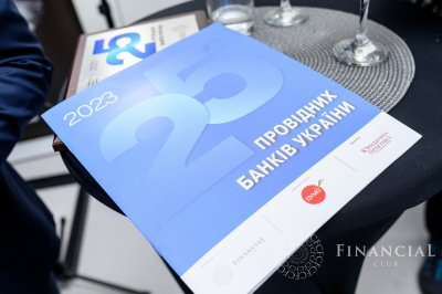 Фотографії з церемонії Financial Club Awards – 2023