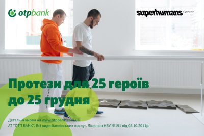 ОТП Банк відкрив благодійний Різдвяний аукціон для збору коштів на протезування героїв