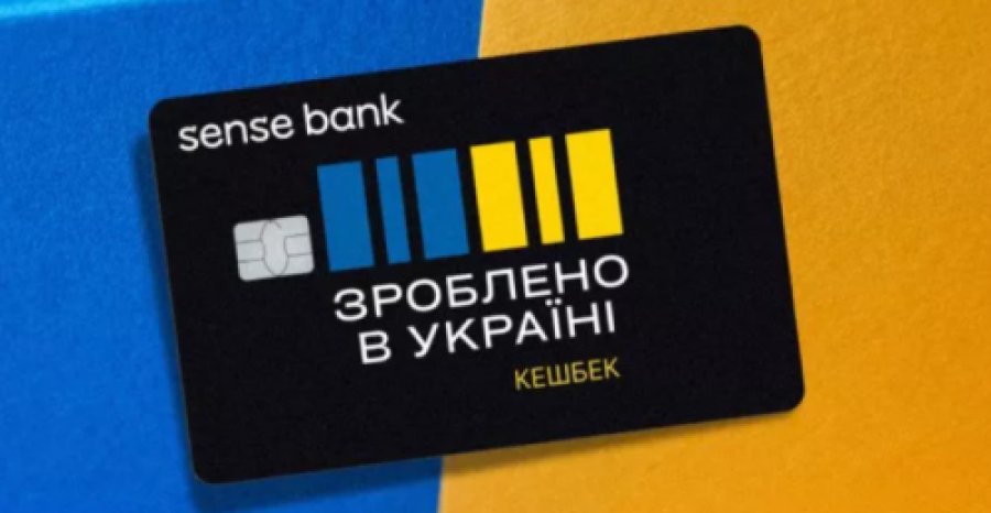 У Дії відтепер можна перевірити товар на участь у програмі «Національний кешбек»