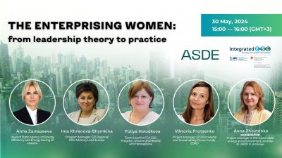 Вебінар «ЖІНОЧЕ ЛІДЕРСТВО: від теорії до практики»