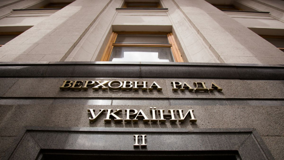 Рада ухвалила держбюджет-2025