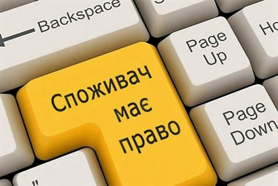 Круглий стіл «Захист прав споживачів: як працюють нові вимоги до розкриття інформації кредиторами»
