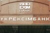 Укрексімбанк почав вкладати кошти клієнтів в євробонди України