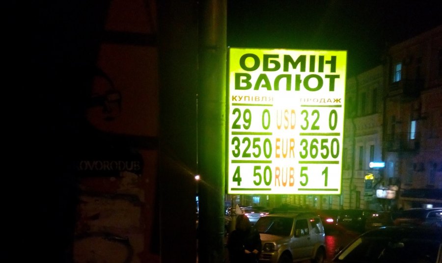 Fitch ожидает курс выше 30 грн