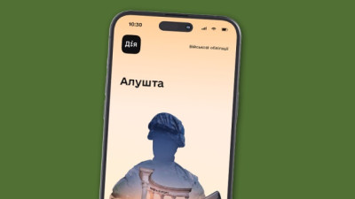 У Дії з’явилася нова військова облігація «Алушта»