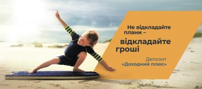 «Банк «Південний» — лідер рейтингу топ-10 найбільш дохідних вкладів у гривнях», — журнал «Деньги»